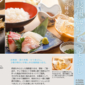 料理メニュー写真&nbsp;長州海鮮まぶし「長州海鮮ひつまぶし」