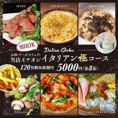 葡萄酒場 TWO SPOONのコース写真