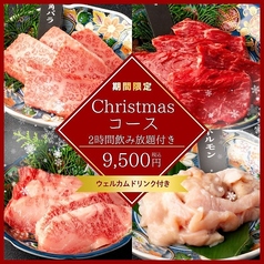 焼肉ダイニング ちからや 品川港南口店のコース写真
