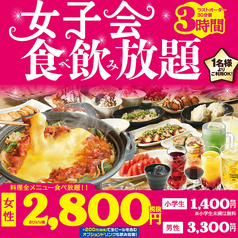 鶏のジョージ 甲府岡島百貨店前店のコース写真