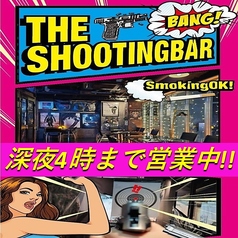 The Shooting Bar ザ シューティングバー 射撃酒場 今泉店の写真