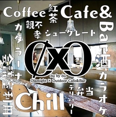 OxO オーバイオー cafe&barの写真