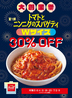カプリチョーザ 神戸モザイク店のおすすめポイント3