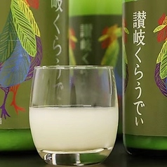 【香川県】讃岐くらうでぃ　- 飲みやすさ抜群の白濁酒 -