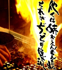 ぢどり屋 福久店のおすすめポイント1