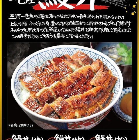 厳選した食材を量もふんだんに使用し贅沢な丼に仕立てました！是非ご堪能下さい！