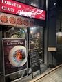 甲殻類専門店 Lobster Club 金沢の雰囲気1