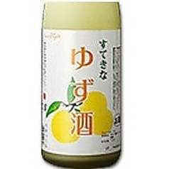 すてきなゆず酒