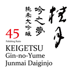 【高知県】桂月　- 土佐の辛口酒 -