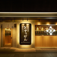 東京下町の「うまいっ！」を皆さまにお届けいたします！