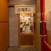 権吉 大船店の雰囲気3