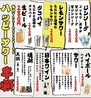 せいか酒場のおすすめポイント1