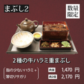 あぶり肉丼 研究屋 ２牛９豚のおすすめ料理2