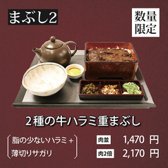 あぶり肉丼 研究屋 ２牛９豚のおすすめ料理2