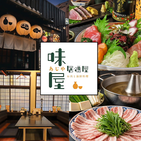 浜松/浜松駅/居酒屋/和食/飲み放題/個室/宴会/貸切/デート/2次会/海鮮/肉/焼鳥/日本酒