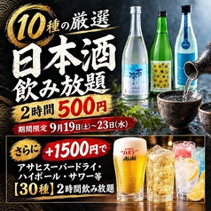 俺の割烹 うお炭 uozumi 秋葉原店のコース写真