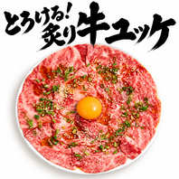 とろける旨さ！特選和牛の炙り牛ユッケ