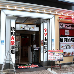 黒毛和牛とホルモン 焼肉でっせの外観1