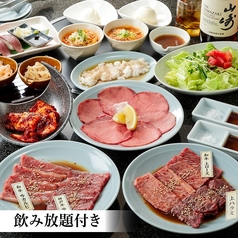 和牛焼肉 吟 ぎん 難波店のコース写真