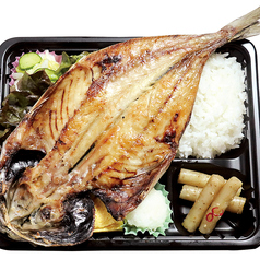 【おすすめ】とろあじ開き弁当