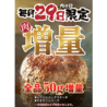 やぎや 刈谷 みよしのおすすめポイント3