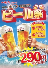 つぼ八 原島店のおすすめポイント1