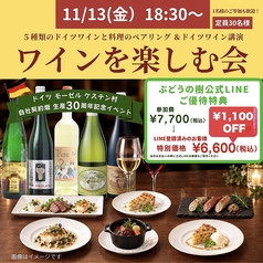 ステーキ&ワインスタイル ぶどうの樹 アミュプラザの写真