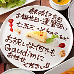 Gaudium NewYork ガウディム ニューヨークのおすすめポイント1