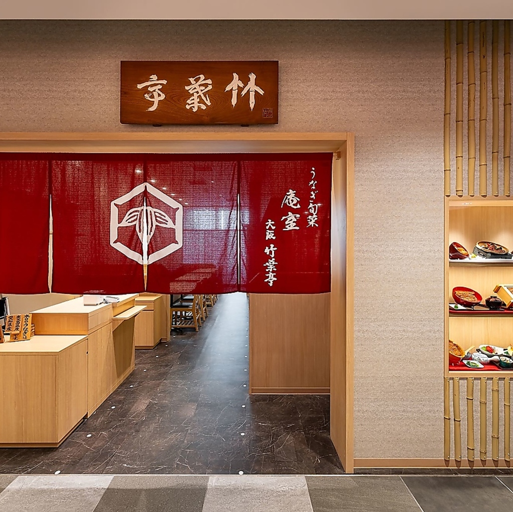 JR大阪駅直結で、アクセスの良さが自慢です◎老舗の味と技で焼きあげる江戸焼うなぎを堪能できます。