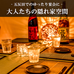 居酒屋 五反田屋 五反田店の特集写真