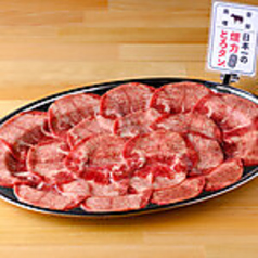 大衆ホルモン やきにく 煙力 京阪京橋店の特集写真