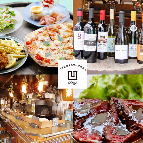 開放感溢れる、イタリアン酒場！ALL660円のピザと厳選ワインを堪能♪