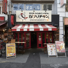 街の活気を感じながらワイワイ盛り上がれる特等席!気候の良い季節には特に人気のテラス席です。こだわりのから揚げとお酒を味わいながら、仲間との会話も弾みます。