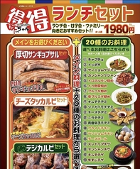【得得ランチセット！】メイン料理＋20種類のお料理から