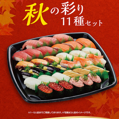 お寿司でお祝いも家族団らん、お持ち帰りで手軽に豪華。