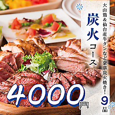 個室居酒屋 雪の村 新橋店のおすすめ料理1