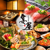 宴屋 enya 草津店