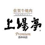 佐賀の大人気店の3店舗目が福岡西中洲に上陸。