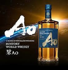 SUNTORY WORLD WHISKY『碧Ao』　［ハイボール/ロック/水割り］