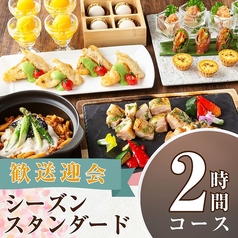 パセラ 池袋本店のコース写真