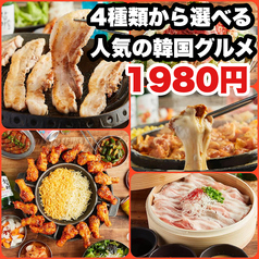 居酒屋 チュマル 広島並木通り店のコース写真