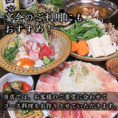 ろばた五ごんの特集写真