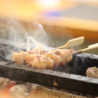 極上炭火と厳選素材。一本入魂の本格焼き鳥