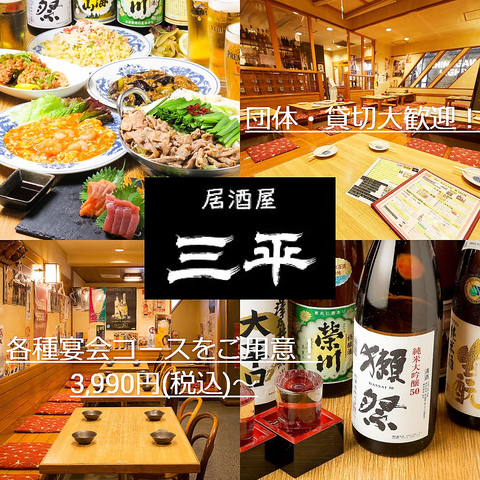 昭和２５年創業の地酒と一品一品手作りした和食と中華の居酒屋・個室も完備。