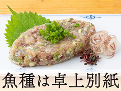 本日のなめろう