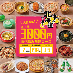 肉ときどきレモンサワー 上野駅前店のコース写真