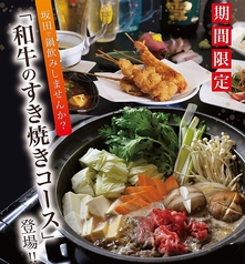 新潟串かつと海鮮と天ぷら 坂田のコース写真