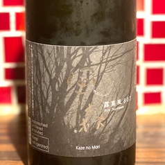 風の森 露葉風807