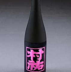 村祐　黒　純米大吟醸