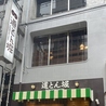 道とん堀 大阪本店のおすすめポイント3